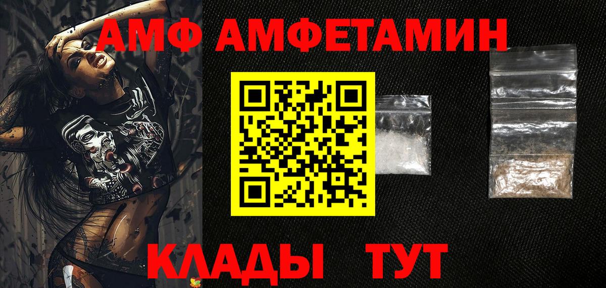 АМФЕТАМИН 97% Сатка