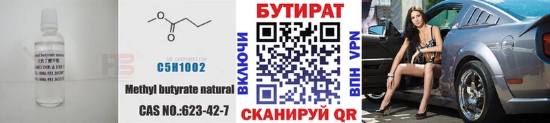 БУТИРАТ жидкий экстази  Сатка 