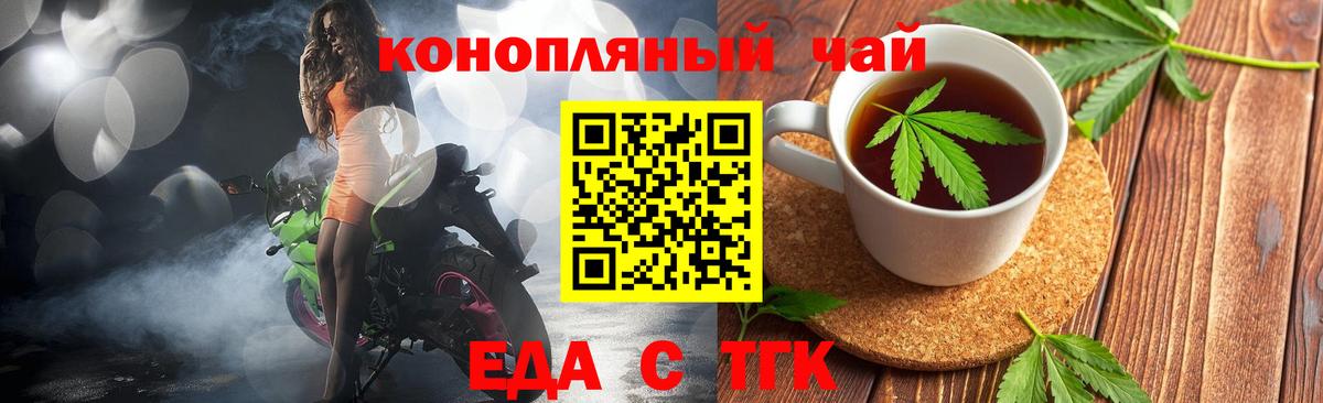 Сатка  Еда ТГК марихуана  Вход с VPN 