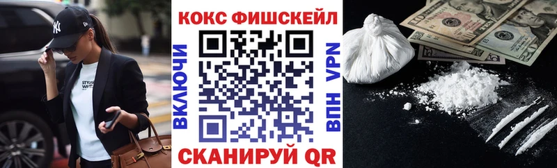 COCAIN FishScale  продажа наркотиков  Сатка 