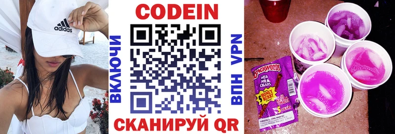 где купить наркоту  Сатка  Codein напиток Lean (лин) 