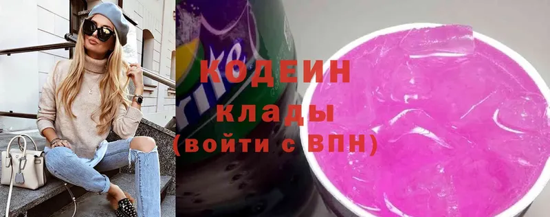 Кодеин Purple Drank  Сатка 