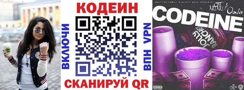 Codein Purple Drank Сатка