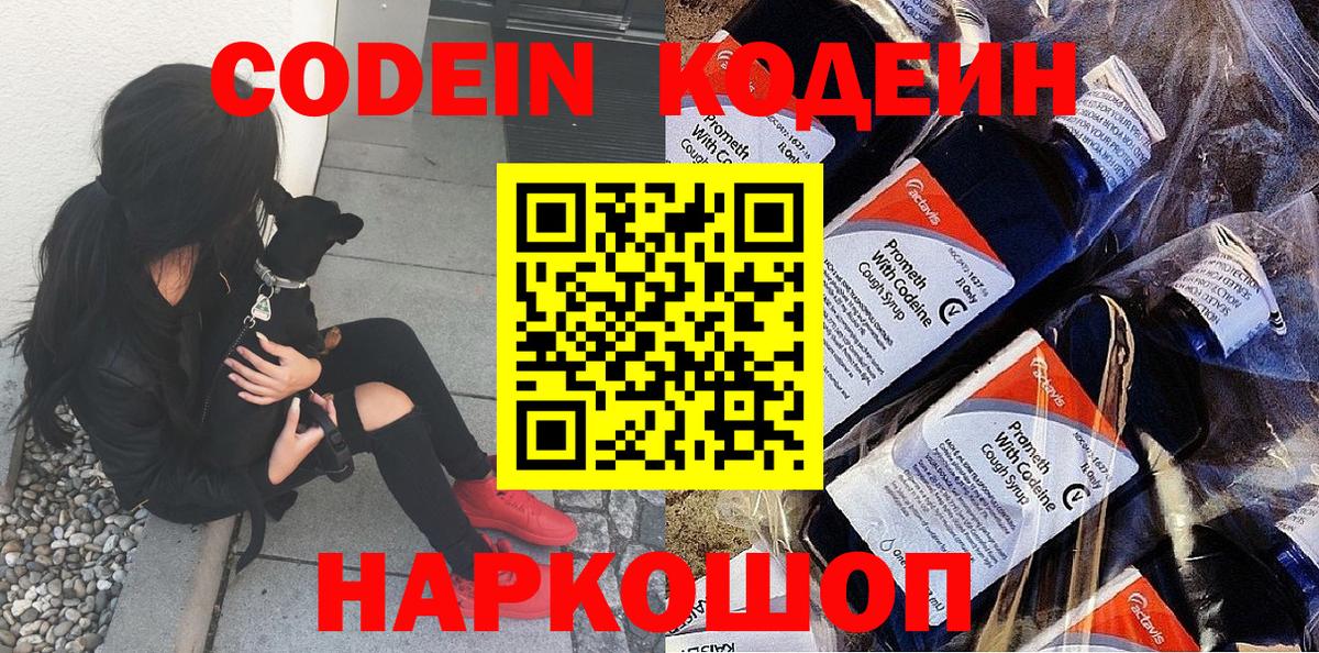 Сатка  Кодеиновый сироп Lean напиток Lean (лин)  Кодеиновый сироп Lean напиток Lean (лин)  Вход с VPN 