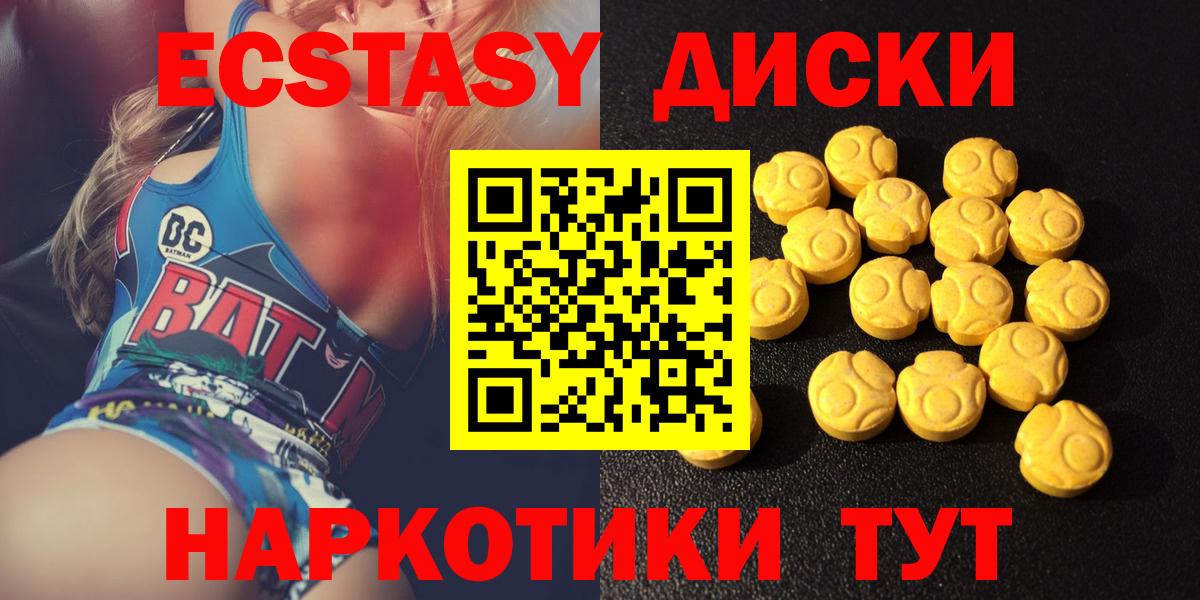 Экстази DUBAI  Ecstasy 280мг  Вход с VPN  Сатка 