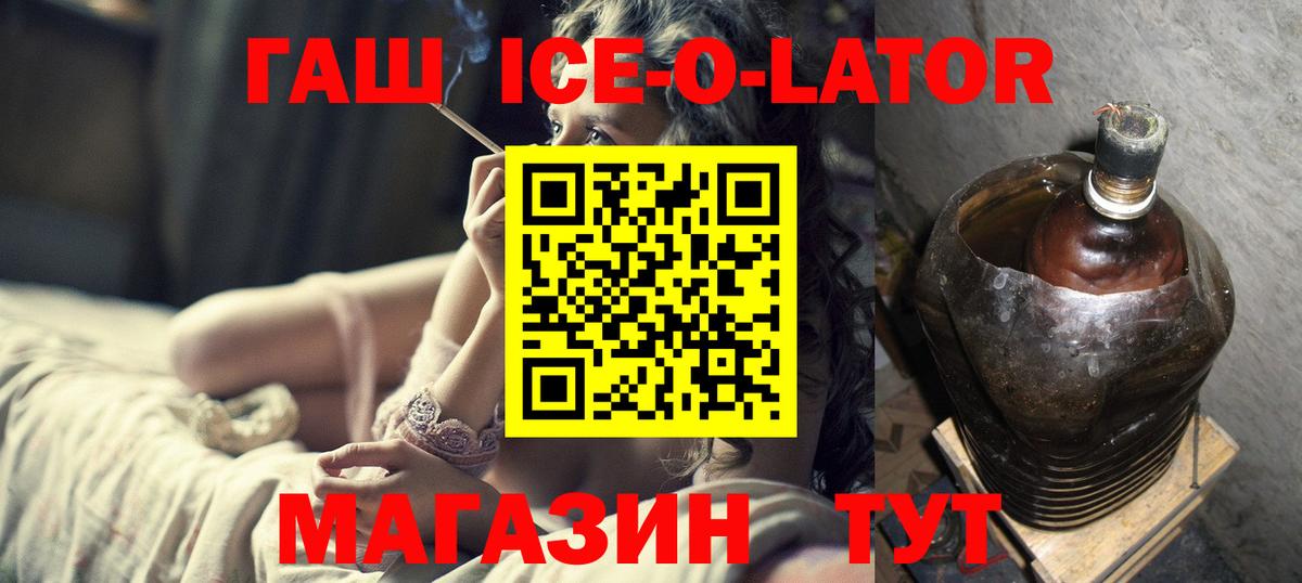 ГАШИШ 40% ТГК Сатка