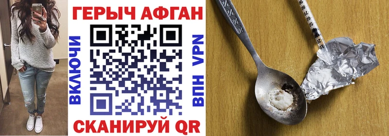 ГЕРОИН хмурый Сатка