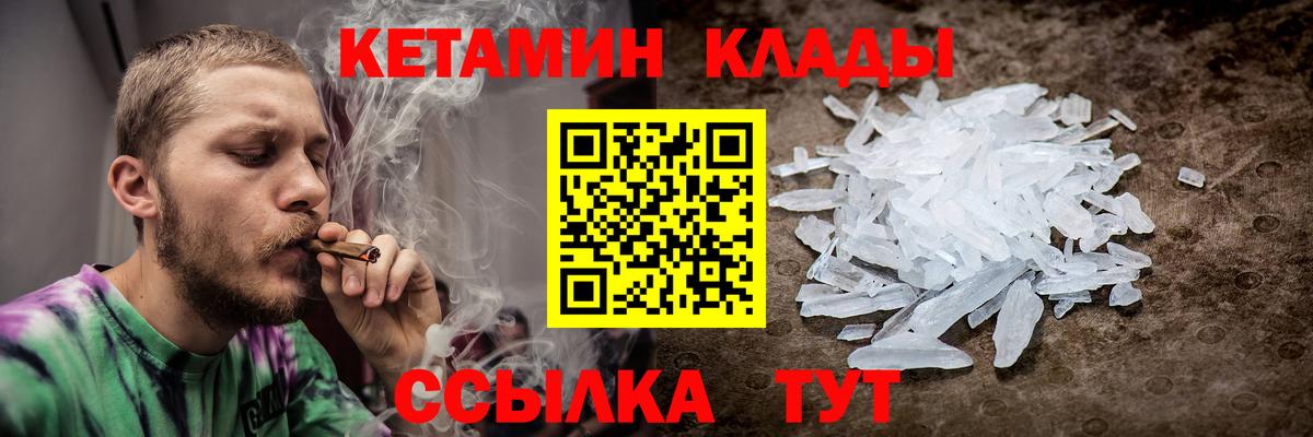 Сатка  ОМГ ОМГ сайт  Кетамин VHQ  Вход с VPN  Кетамин VHQ 
