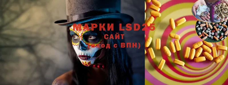 LSD-25 экстази ecstasy  Сатка 