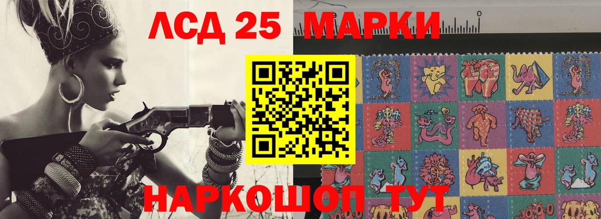 Лсд 25 экстази кислота Сатка