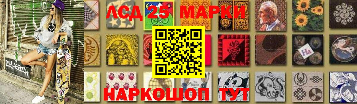 Лсд 25 экстази ecstasy  ЛСД экстази ecstasy  Вход с VPN  Сатка 