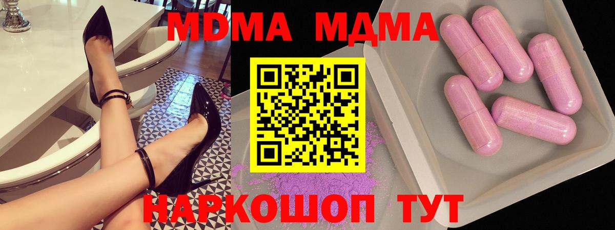APVP СОЛЬ кристаллы  Кокаин  Сатка  MDMA  Меф  Вход с VPN  ГАШ  Бошки Шишки  Меф кристаллы 