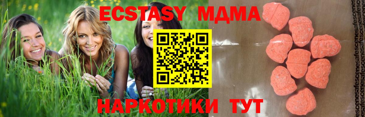 Сатка  MDMA crystal  MDMA  MDMA VHQ  Вход с VPN 