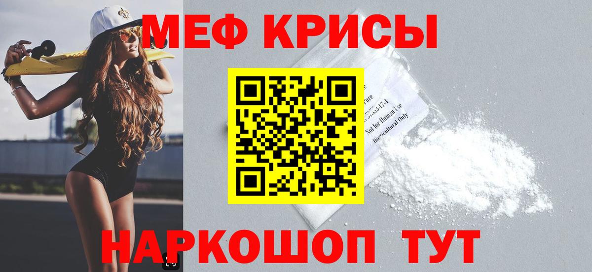 Сатка  Мефедрон 4 MMC  МЯУ-МЯУ  Вход с VPN 