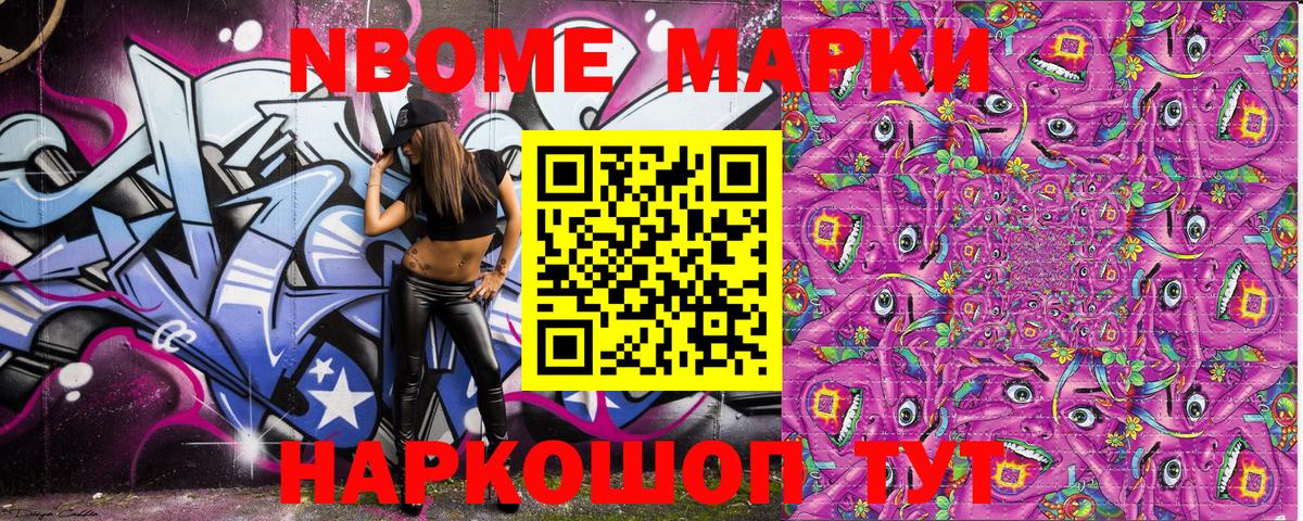 закладка  Марки NBOMe 1,5мг  Наркотические марки  Марки NBOMe 1,5мг  Вход с VPN  Сатка 