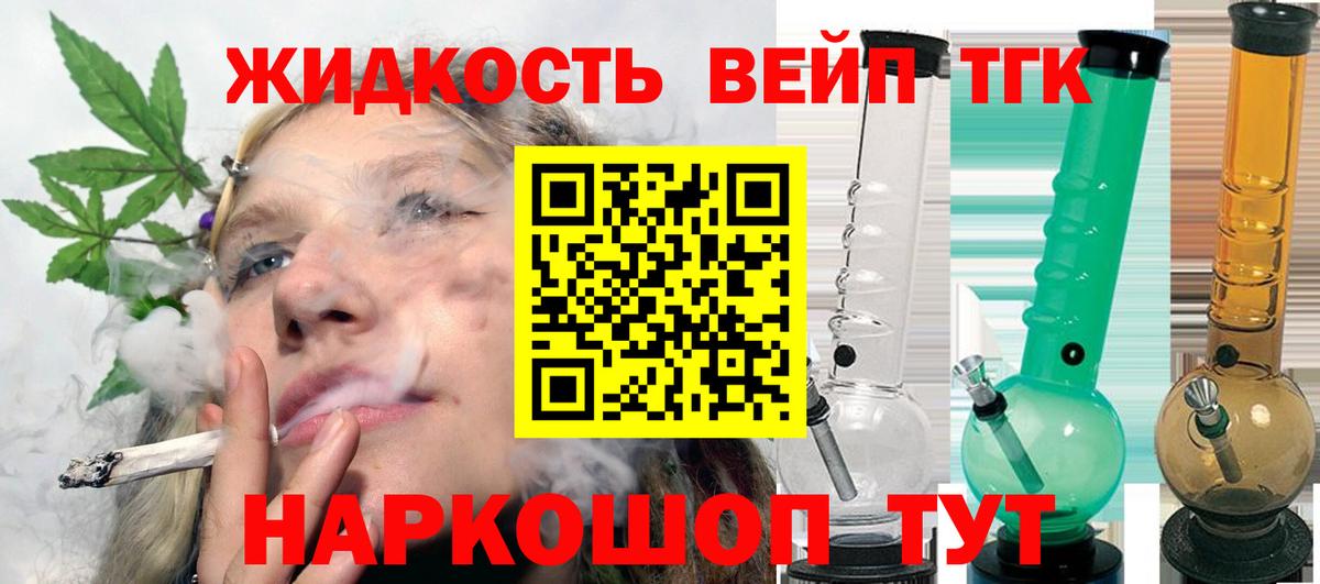 Сатка  ТГК THC oil  Вход с VPN 